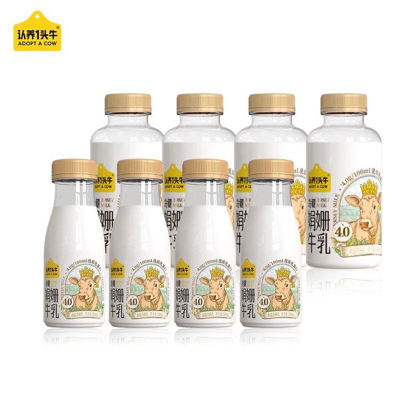 认养一头牛 冷藏娟姗牛乳200ml*4瓶+400ml*4瓶 39.9元包邮