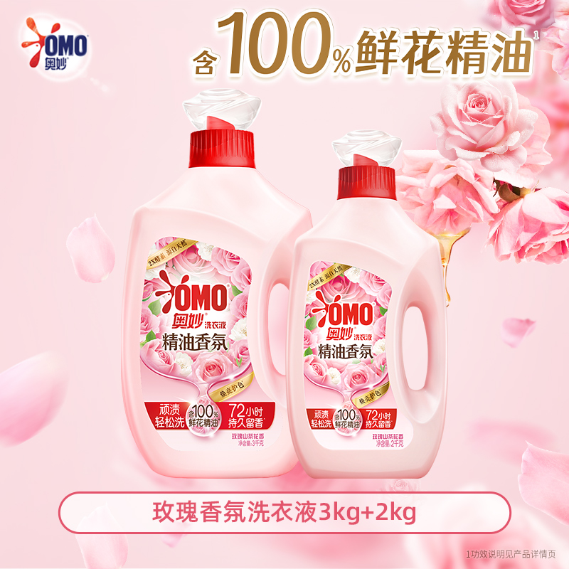 OMO 奥妙 玫瑰精油香氛洗衣液 3kg+2kg 持久留香 74.8元（需用券）