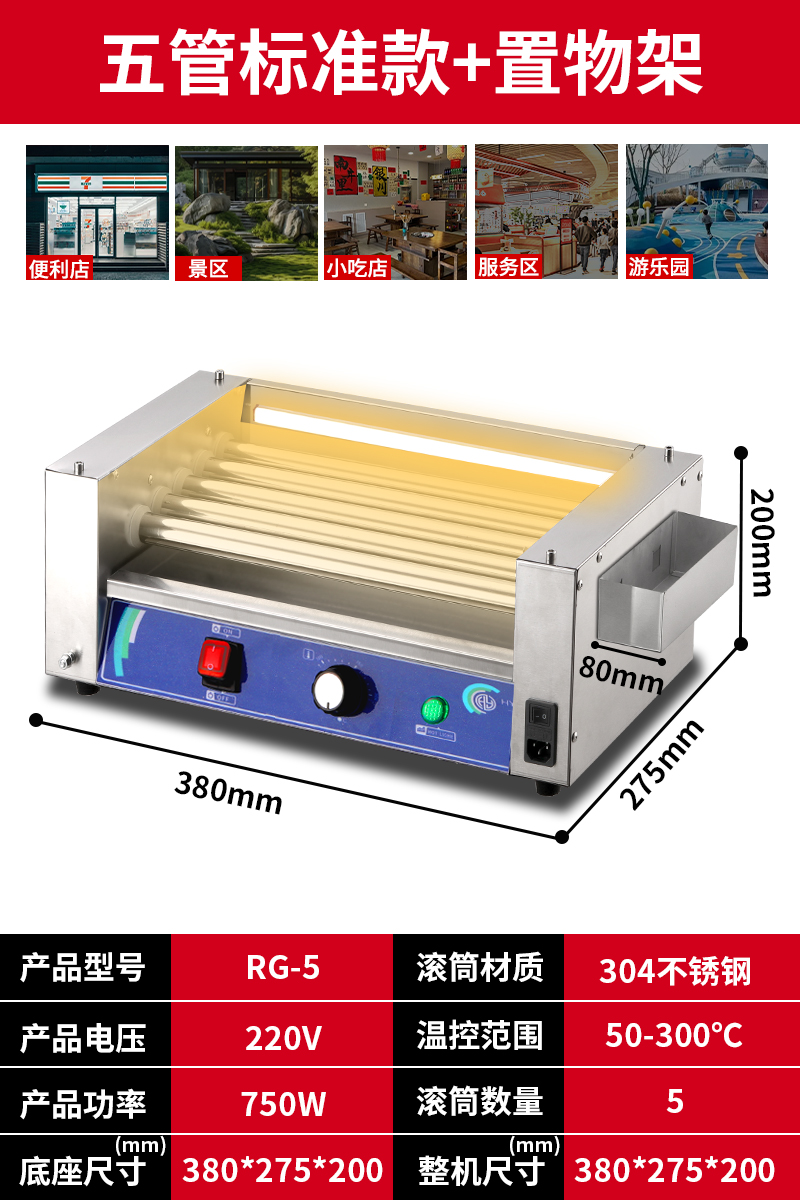 鸿艺西厨 鸿艺烤肠机商用摆摊全自动烤香肠机热狗机新款小型流动滚筒式专