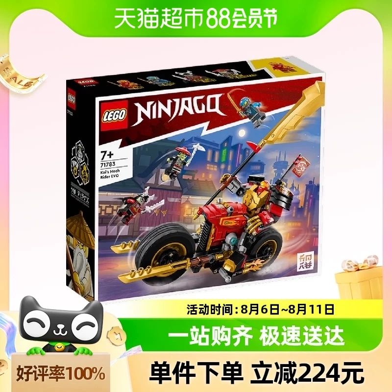 88VIP：LEGO 乐高 幻影忍者凯的机甲战车 EVO71783儿童拼搭积木玩具7+ 198元（需