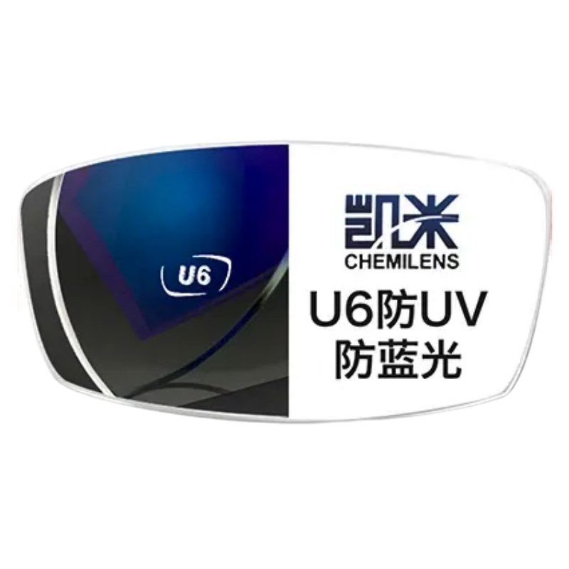 CHEMILENS 凯米 U6系列 1.74防蓝光镜片 2片（可来框加工，优惠选配镜架一副） 2