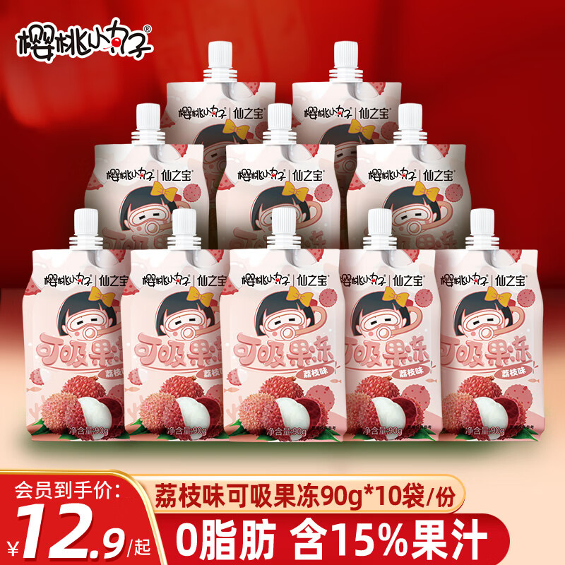 樱桃小丸子 儿童可吸吸果冻90g*10袋荔枝味15%果汁生日礼物零食大礼包1.8斤 13