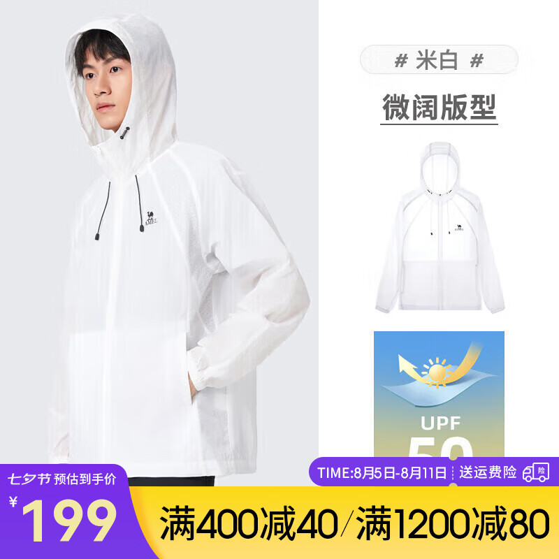 CAMEL 骆驼 衣男upf50+透气皮肤衣冰感服男外套 M34BA6V076 米白 S 469元（需用券）