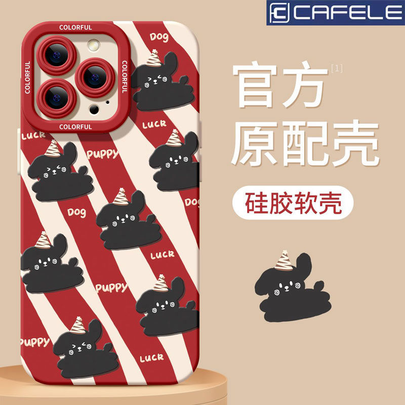 CAFELE 卡斐乐 适用OPPOA97手机壳A96保护套A95狗狗派对A1PRO硅胶A72全包A2防摔 5.8