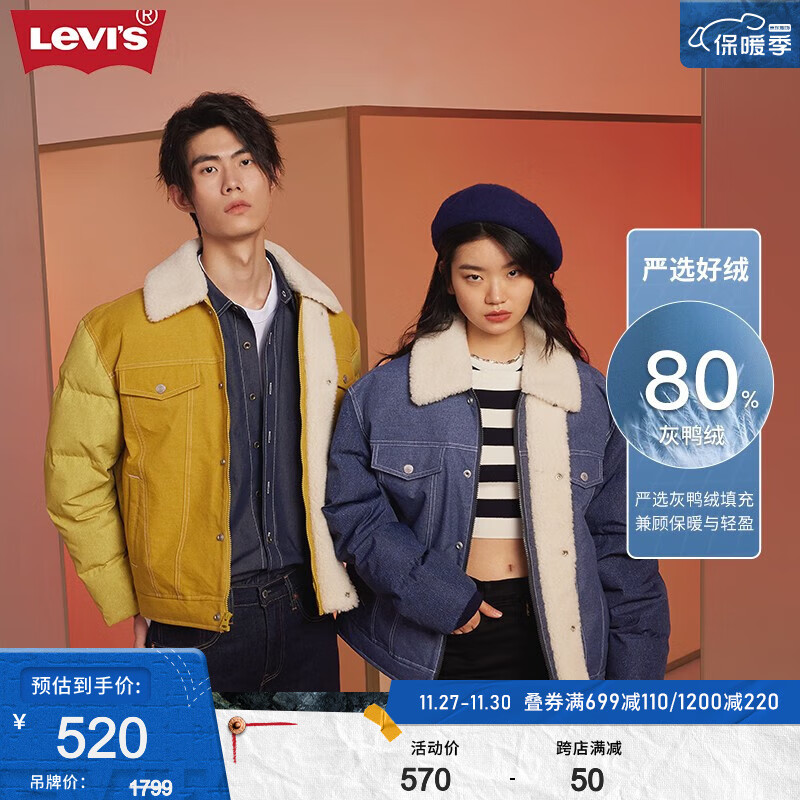 Levi's 李维斯 秋冬男士拼接羽绒夹克 000 M 391元（需用券）