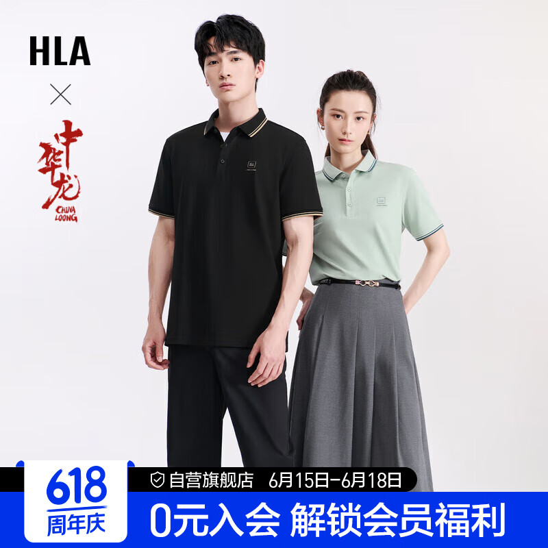 HLA 海澜之家 短袖POLO衫男24短袖男夏季 98元（需用券）