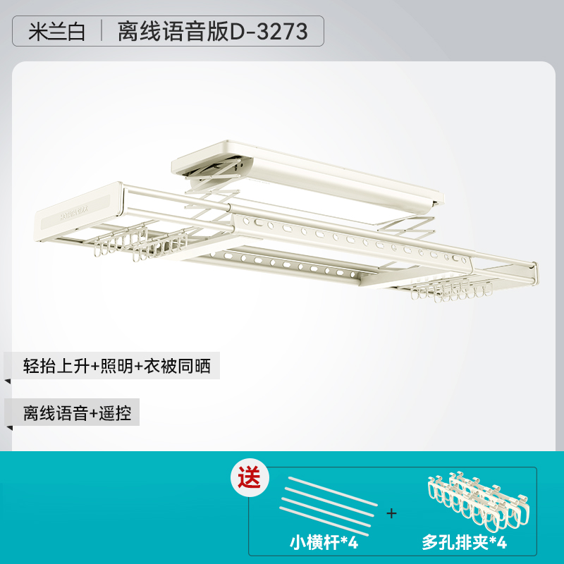 好太太 臻薄全隐全屏晾衣机 1399元（需用券）