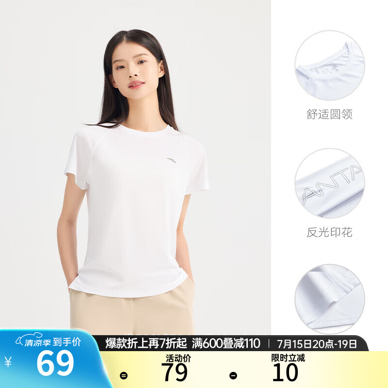 ANTA 安踏 速干T丨薄款吸湿透气短袖t恤女2024夏季新款跑步健身运动休闲上衣 