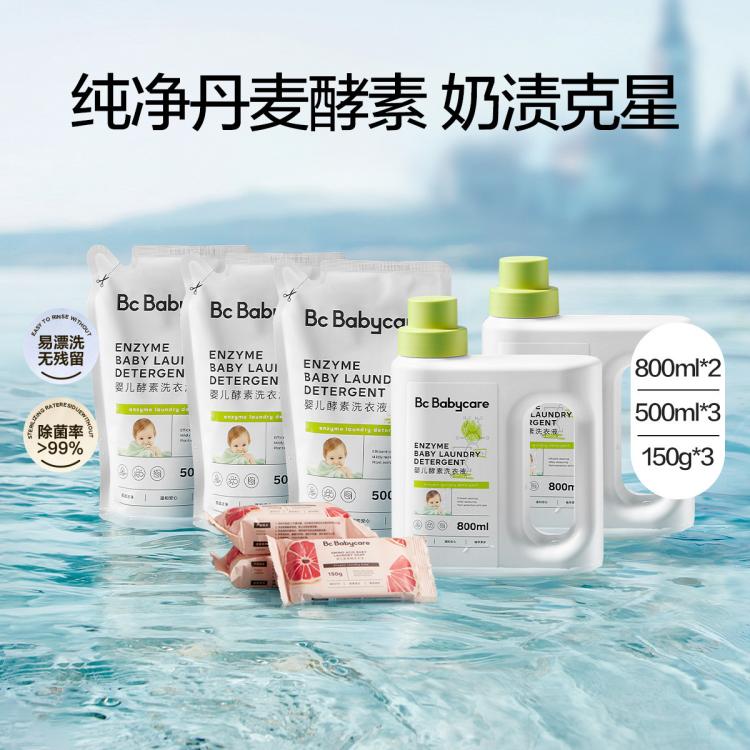 babycare 洗衣液洗衣皂宝宝专用酵素洗衣液皂液囤货装 54元