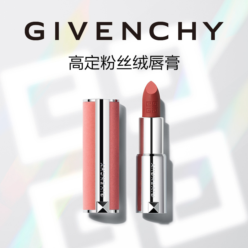 GIVENCHY 纪梵希 高定粉丝绒唇膏 N36/N27 3.4g锁色雾面丝绒口红 N27#蜜雪雾桃 280