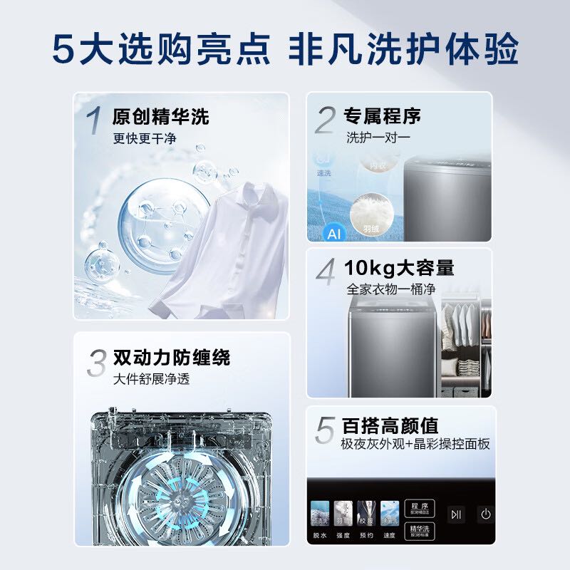 Haier 海尔 波轮洗衣机全自动家电 集速洗 玻璃上盖ES100B37Mate6 1446.99元（需用