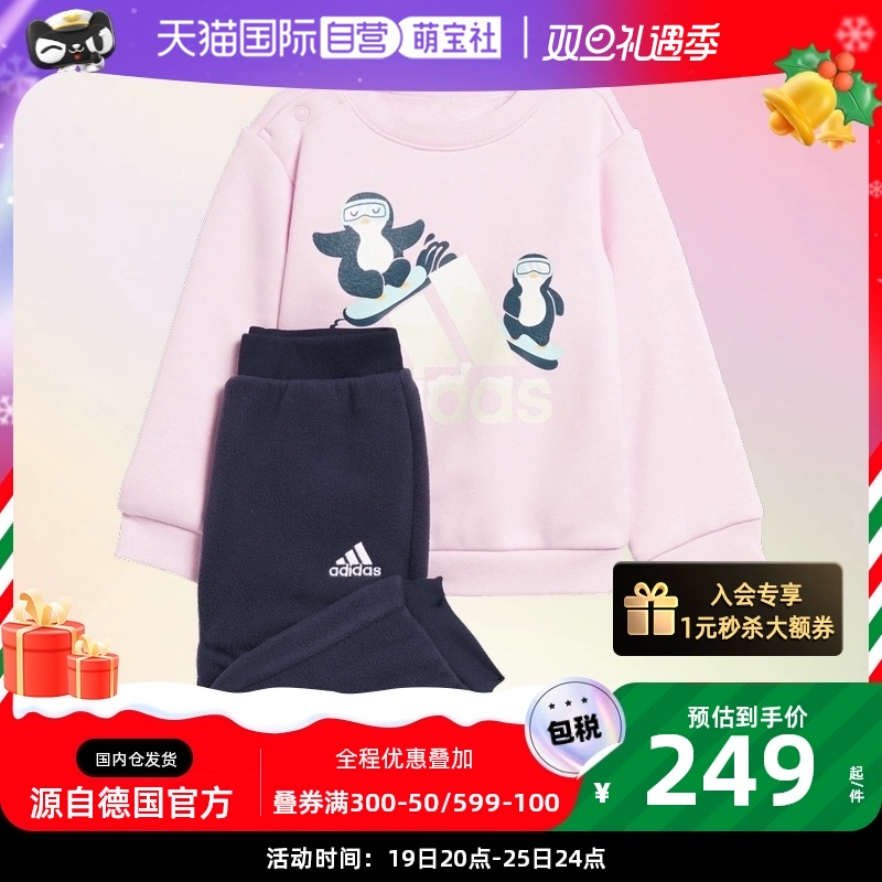 adidas 阿迪达斯 宝宝卫衣运动两件套装 IN5223 ￥237.5