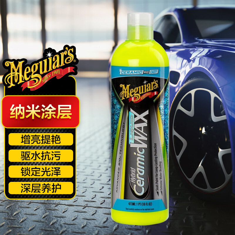 Meguiar's 美光 混合陶瓷车蜡液蜡3M汽车打蜡养护上光通用473ML 汽车用品G200416 1