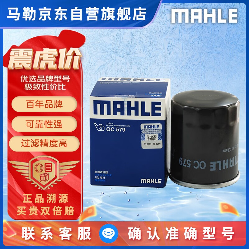 MAHLE 马勒 OC 579 机油滤清器 17.52元（需用券）