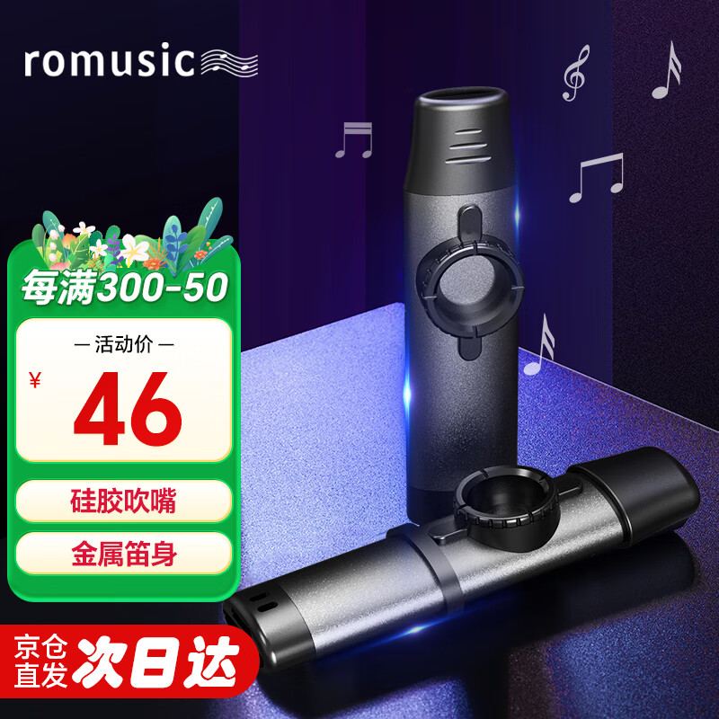 Romusic 卡祖笛专业演奏型金属吉他尤克里里伴奏简单易学初学者口笛黑色 46