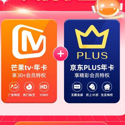 芒果TV会员12个月年卡+京东Plus年卡 113元（需用券）