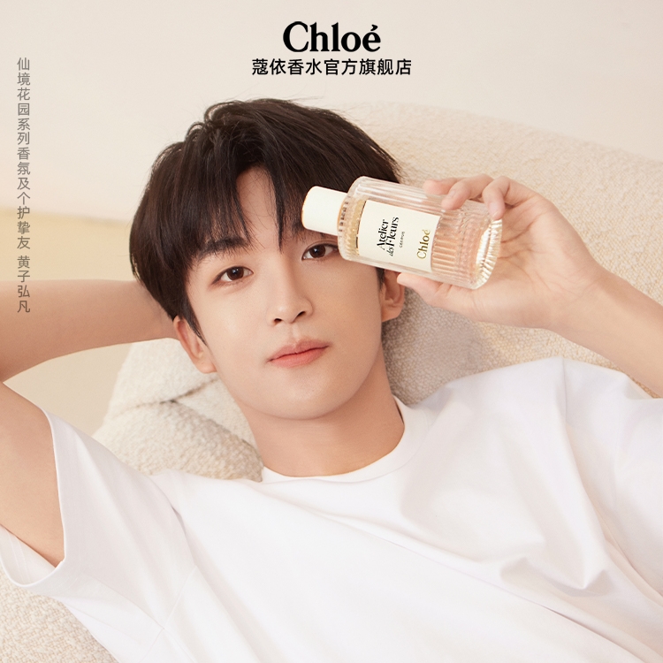 88VIP：Chloé 蔻依 木兰诗语新年限定礼盒（香水50ml+护手霜50ml+随机香氛4m