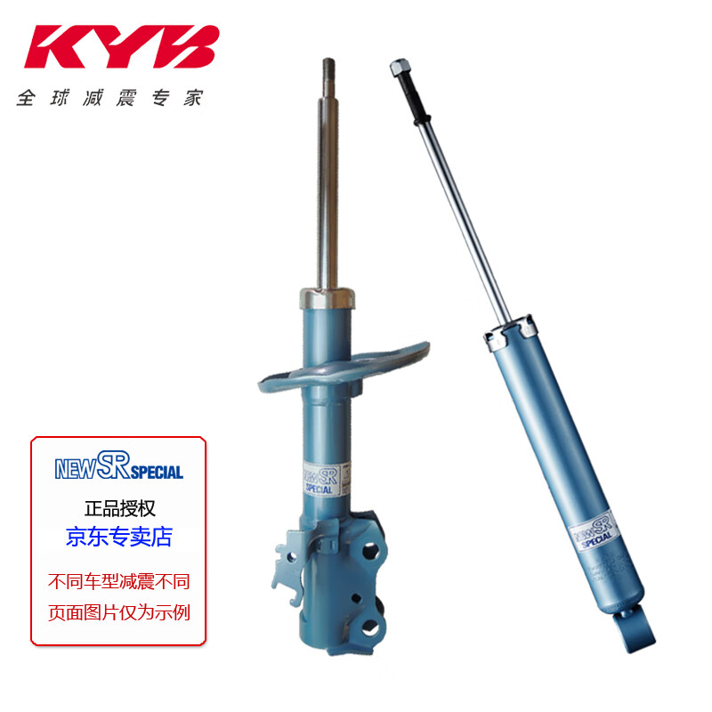 KYB 后减震器 一汽丰田 皇冠 GRS18# NEW SR SPECIAL运动式 蓝筒 2只装 厂商直送 1586