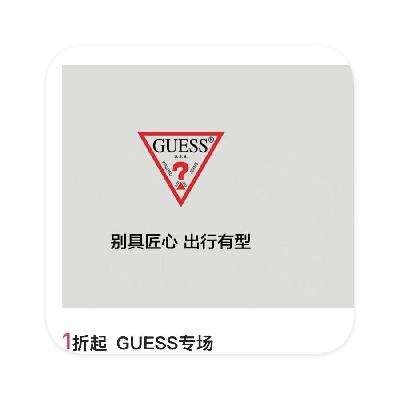 促销活动：唯品会 GUESS特卖 直降1折起 GUESS年终特卖