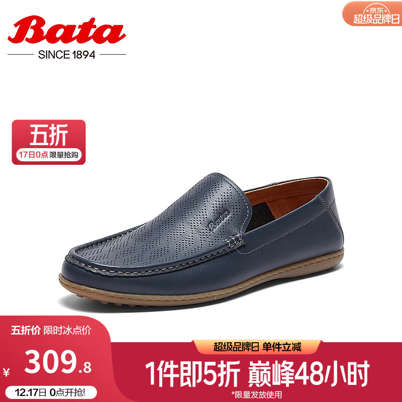 Bata 拔佳 乐福鞋男2024夏商场英伦舒适牛皮通勤休闲一脚蹬W9021BM4 蓝色 41 859