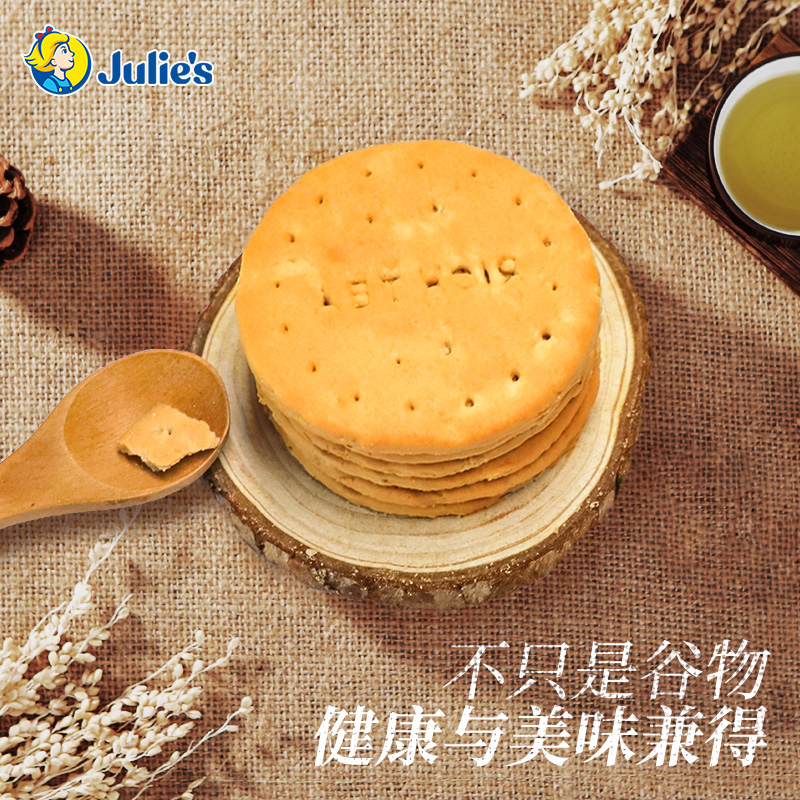 Julie's 茱蒂丝 Julie＇s/茱蒂丝 十谷燕麦饼干 200g*3袋 29.9元（需用券）