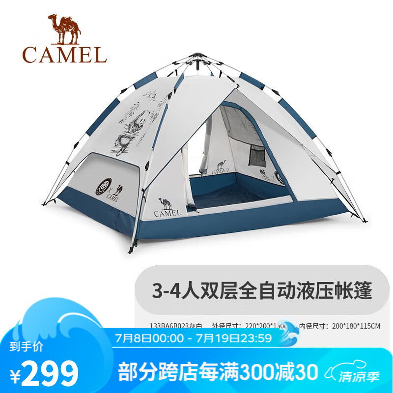 CAMEL 骆驼 帐篷户外液压便携式折叠野营露营公园野餐全自动帐篷 133BA6B023，