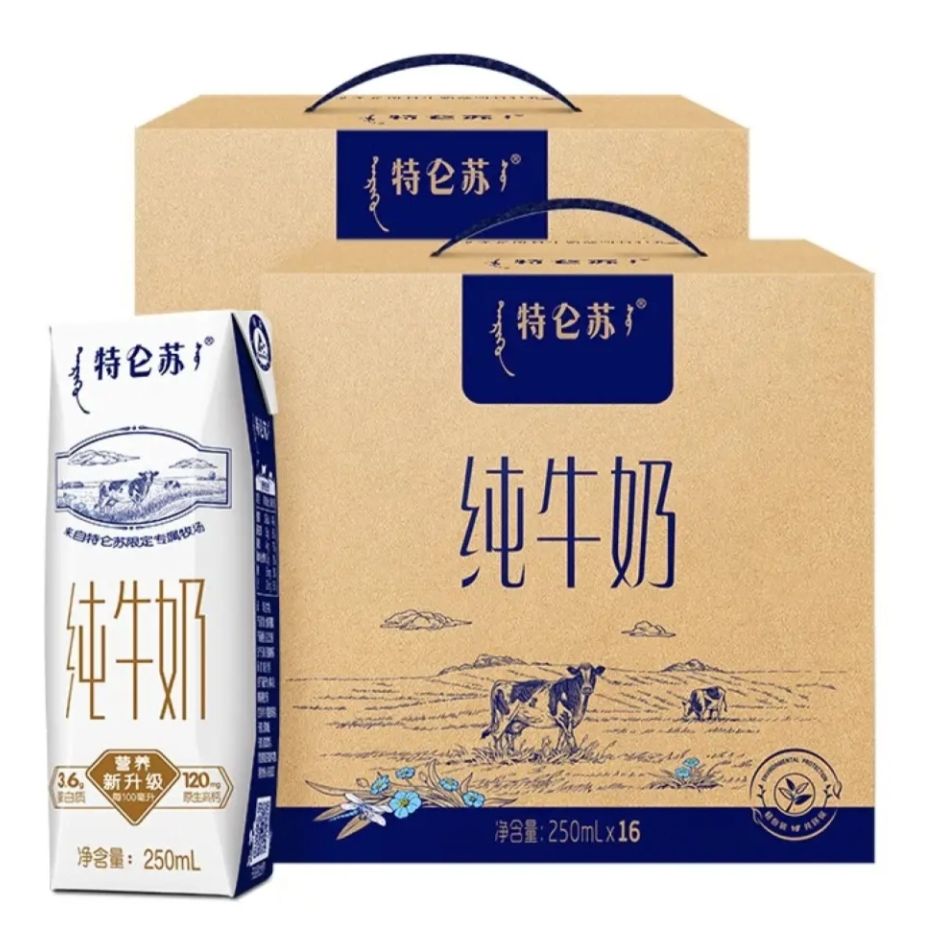 PLUS会员：特仑苏 纯牛奶组合装 250mL×16盒*2提 79.1元包邮(多重优惠后)