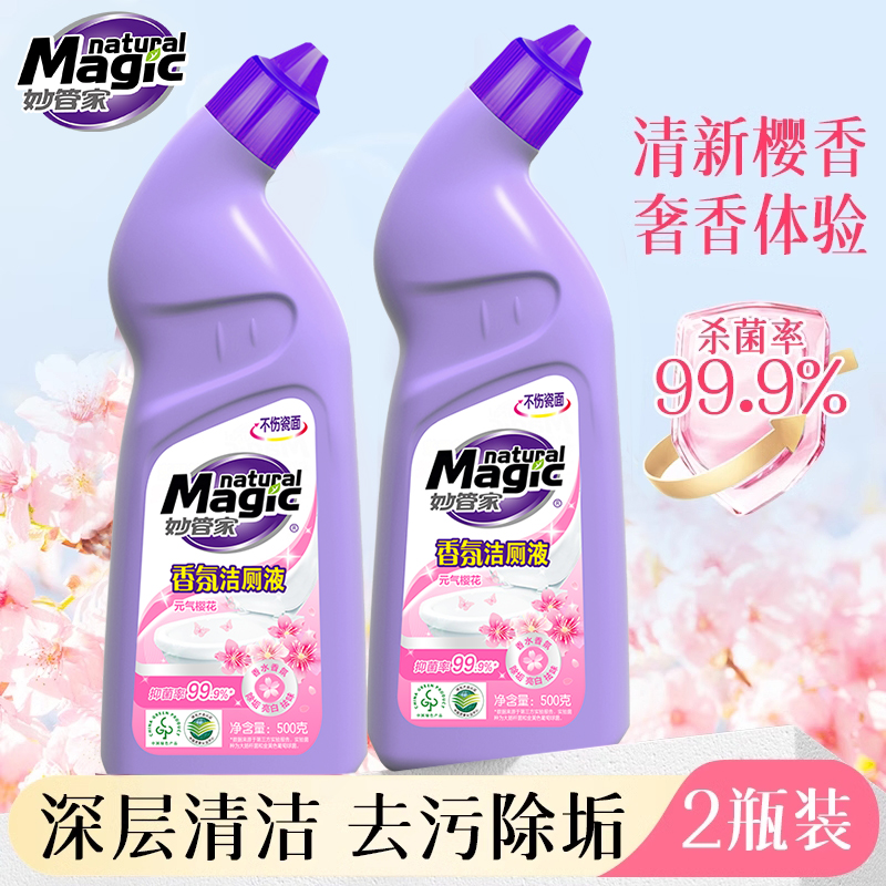 MAGIC AMAH 妙管家 洁厕灵强力除垢除臭清香型马桶清洁剂除臭去异味留香花香