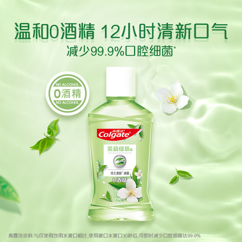 高露洁 便携漱口水100ml *10件 15.2元 包邮（合1.52元/件，返100元超市卡后）