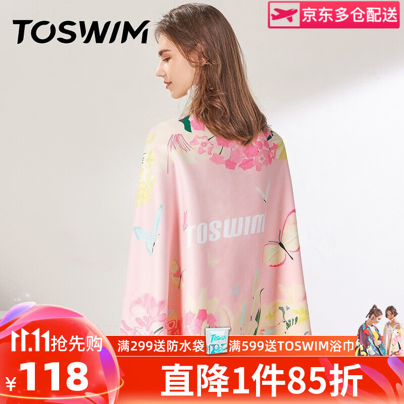 TOSWIM 拓胜 速干毛巾游泳浴巾女运动男海边沙滩巾大人儿童吸水快干浴袍（16