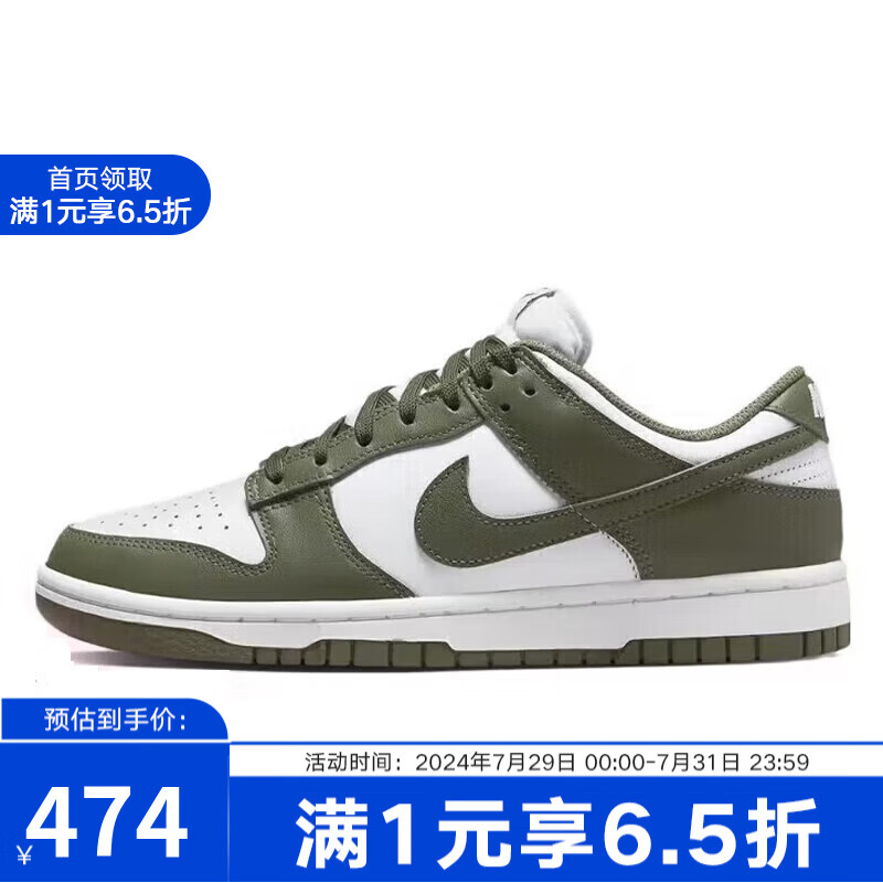 NIKE 耐克 YY胜道体育 DUNK LOW女子运动鞋低帮胶底轻便复古板鞋 DD1503-120 40 473.8