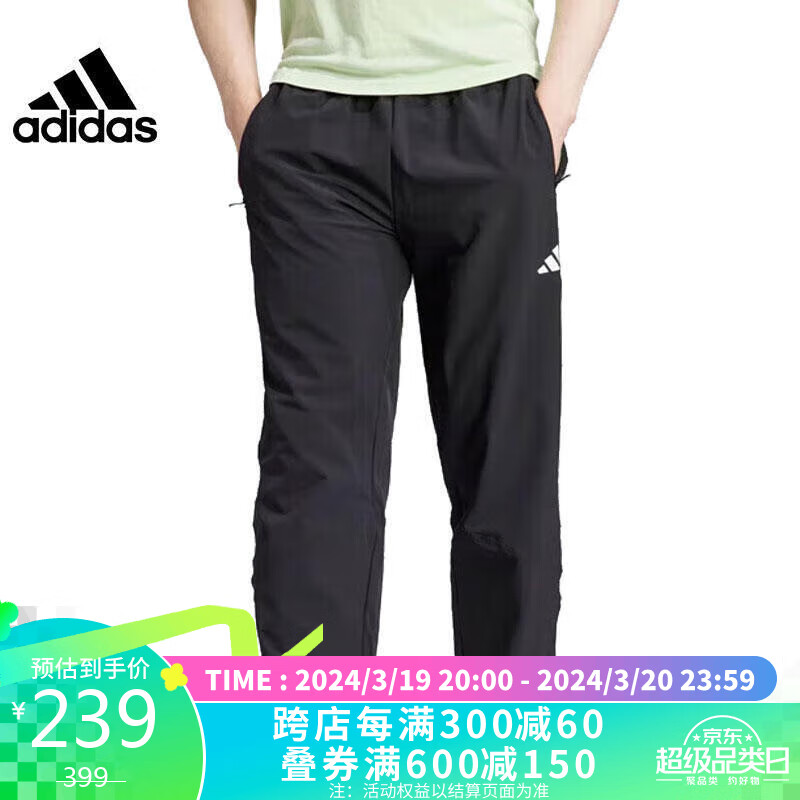 adidas 阿迪达斯 男子 训练系列 WO WVN PANT 运动宽松长裤 IK9680 A/2XL 219元