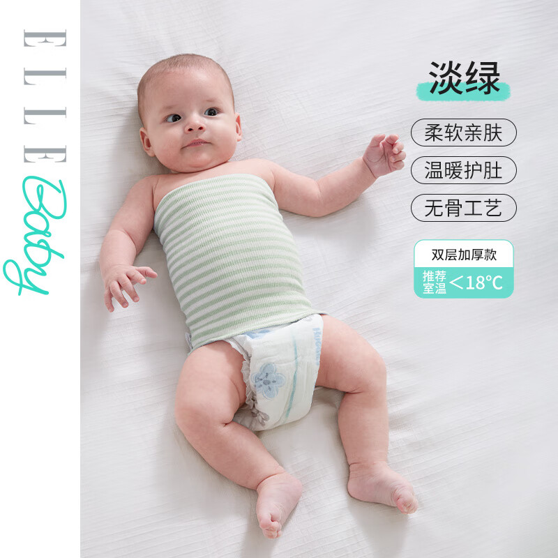 ELLE BABY 婴儿护肚围秋冬防着凉宝宝果腹围护脐带新生儿儿童兜神器 M码 6个