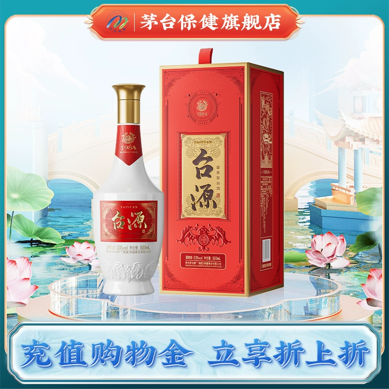 贵州茅台（MOUTAI）台源53度酱香型白酒500ml ￥88.1