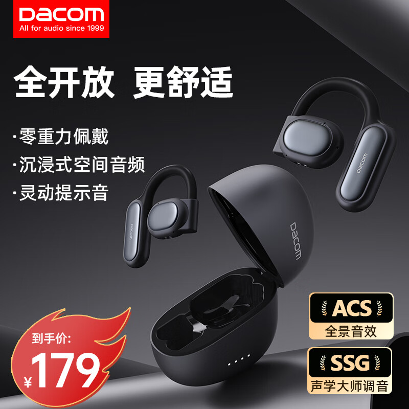 Dacom 大康 FreeBeats运动蓝牙耳机不入耳开放式挂耳式气骨传导概念 139元