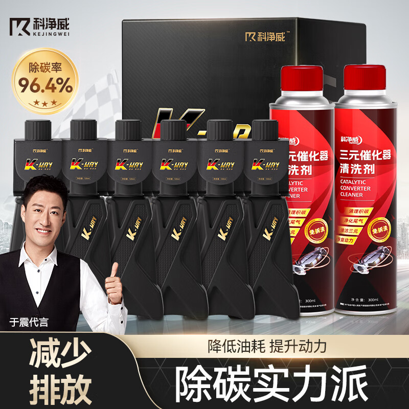 科净威 黑金燃油宝 除积碳液体 汽车燃油添加剂 120ml*6+300ml*2 155.91元