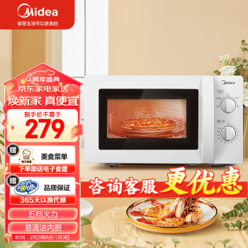 Midea 美的 M1-L213B 微波炉 20L 白色 ￥199