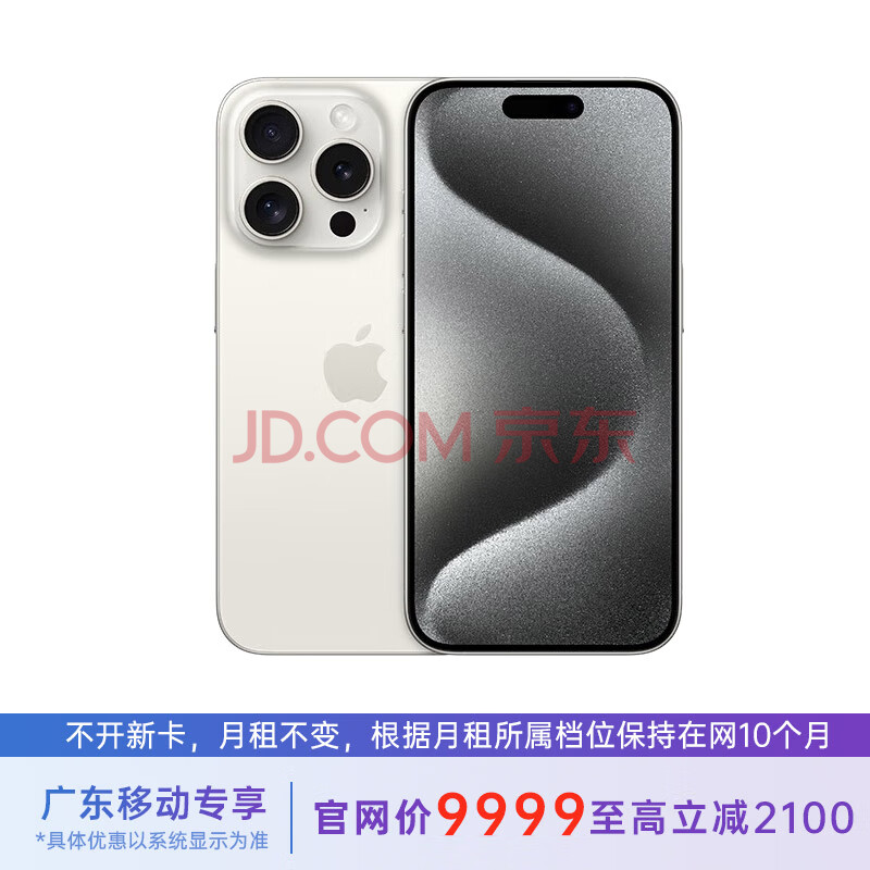 Apple 苹果 iPhone 15 Pro Max 256G ￥7852.01