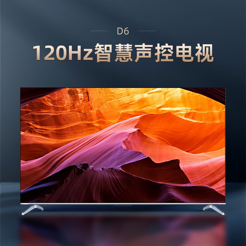 CHANGHONG 长虹 75D6 75英寸120Hz高刷杜比音画UMAX影院 2999元（需用券）