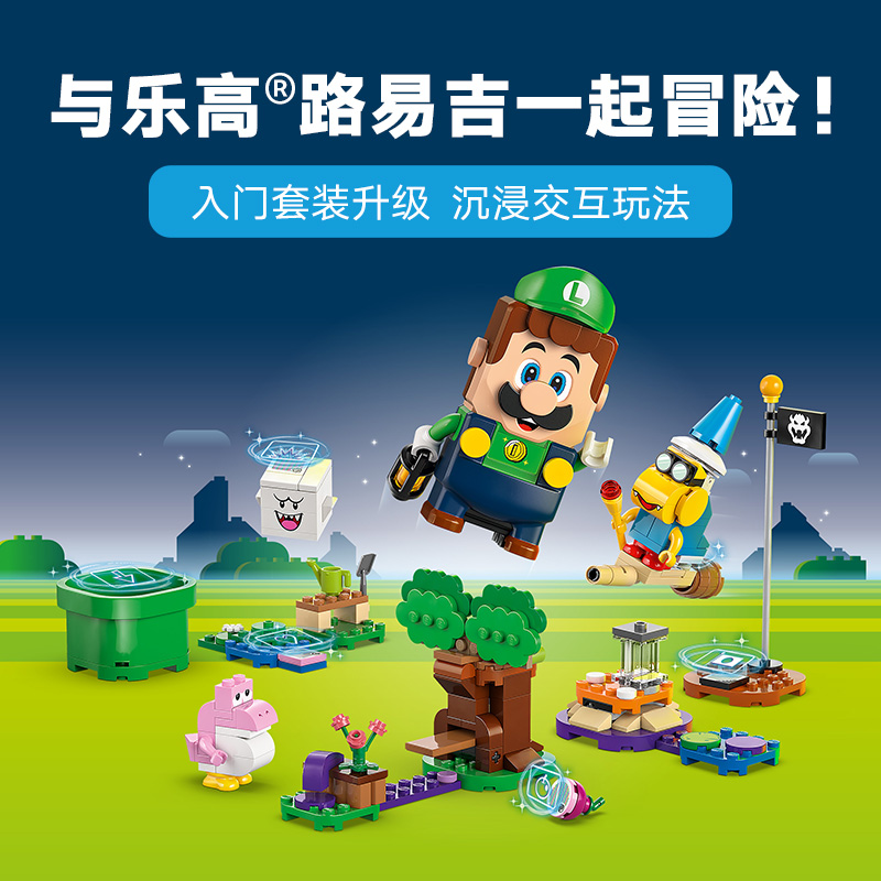 88VIP：LEGO 乐高 超级马里奥 71440 拼插积木（6+） 277.4元