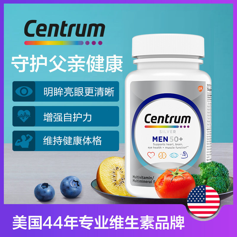 Centrum 善存 银片 中老年男士复合维生素 100片（临期） 20.51元（需用券）