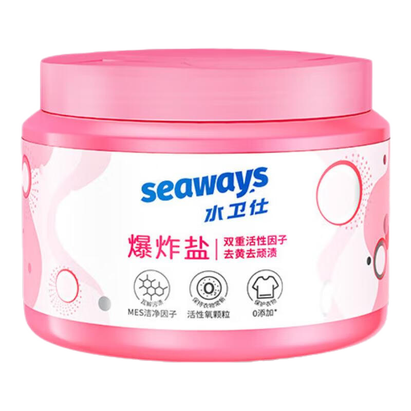 水卫仕（seaways）爆炸盐彩漂粉1000g 母婴可用 白衣彩衣去污渍免搓洗去黄增