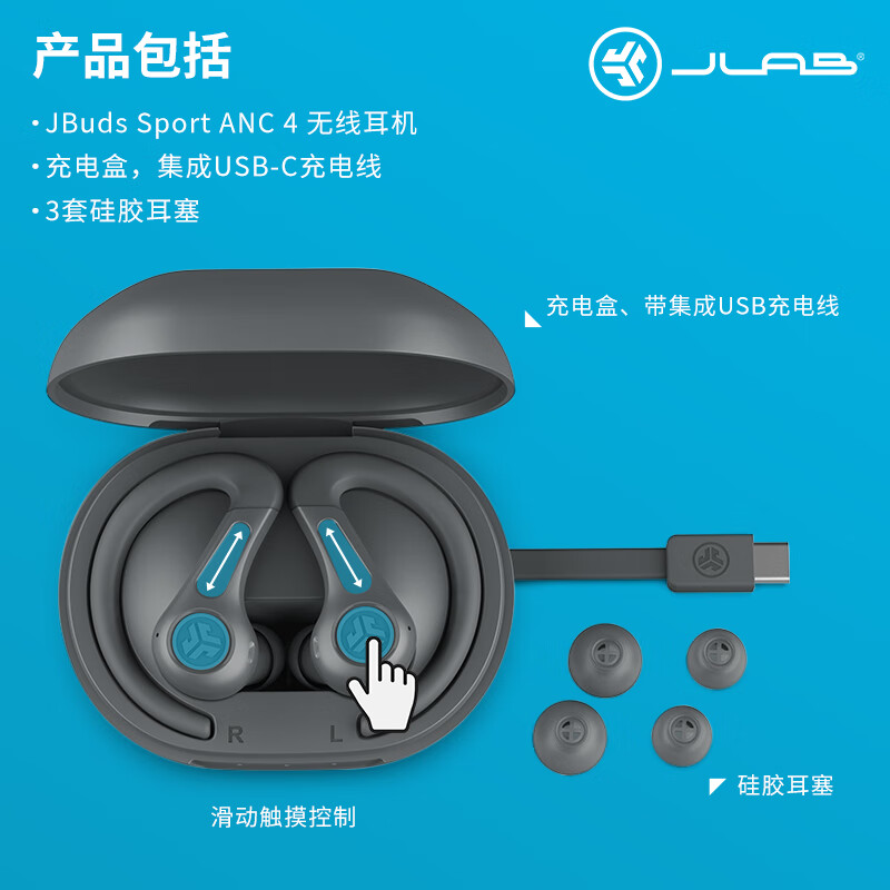 JLAB JBuds Sport ANC 4 主动降噪挂耳式蓝牙耳机 游戏音乐健身跑步运动入耳式耳