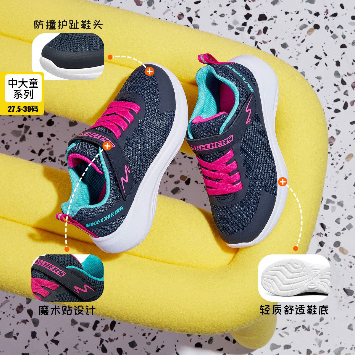 SKECHERS 斯凯奇 女童休闲运动鞋 ￥97