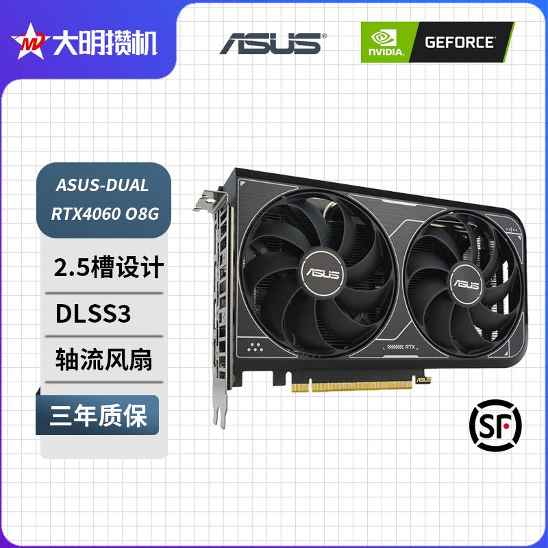 大明攒机 华硕雪豹RTX4060 4060TI O8G WHITE 巨齿鲨 天选 吃鸡电竞显卡 2059元