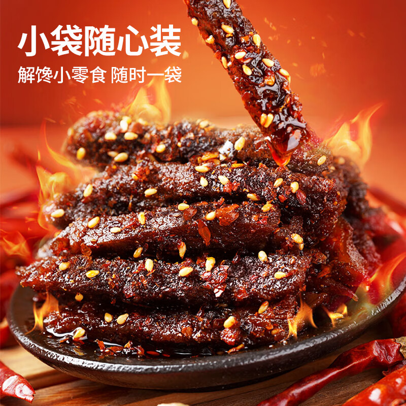 谭八爷 麻辣牛肉 300g 29.6元（需用券）