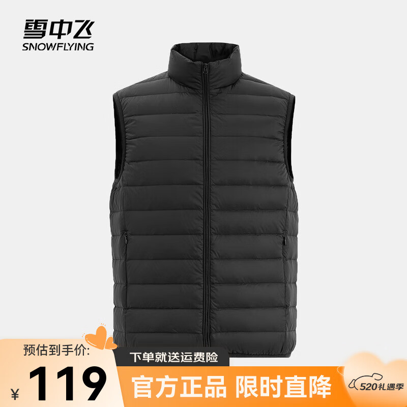 雪中飞 时尚百搭短款鸭绒羽绒服 反季清仓 67.76元（需用券）