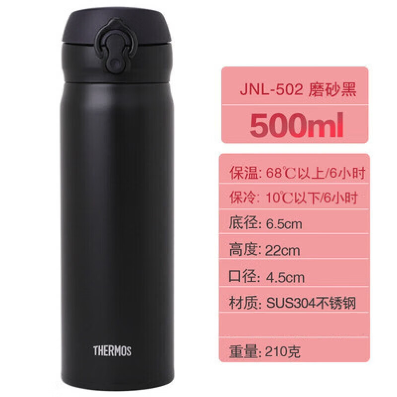 THERMOS膳魔师 可定制保温杯xt 磨砂黑JNL-502 500ml 58元（需领券）