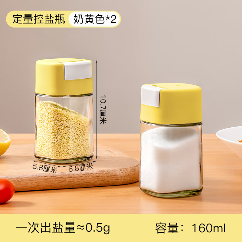 今日必买：Citylong 禧天龙 定量调味罐 奶黄色 2件套 160ml*2 12.52元包邮（双重