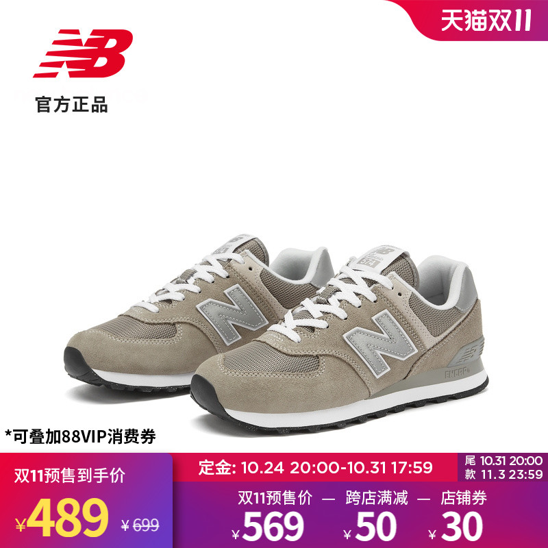 new balance 574系列 中性款休闲运动鞋 ML574EVG 399元